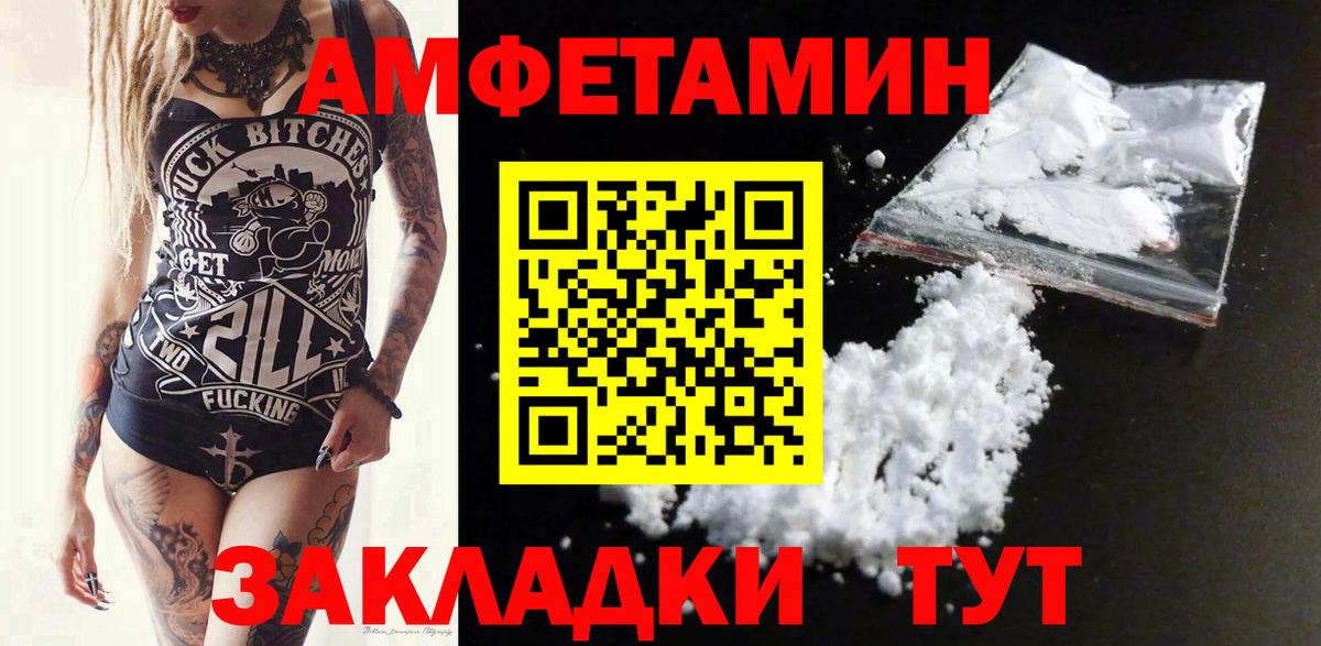 АМФ VHQ Кувандык