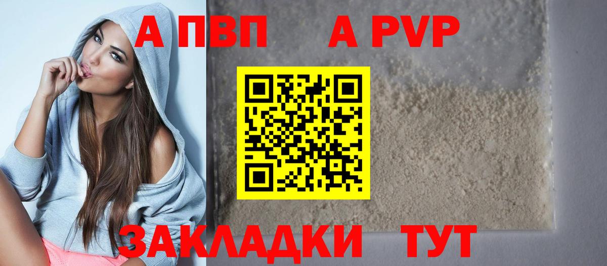 Кувандык  Alfa_PVP мука  Вход с VPN 