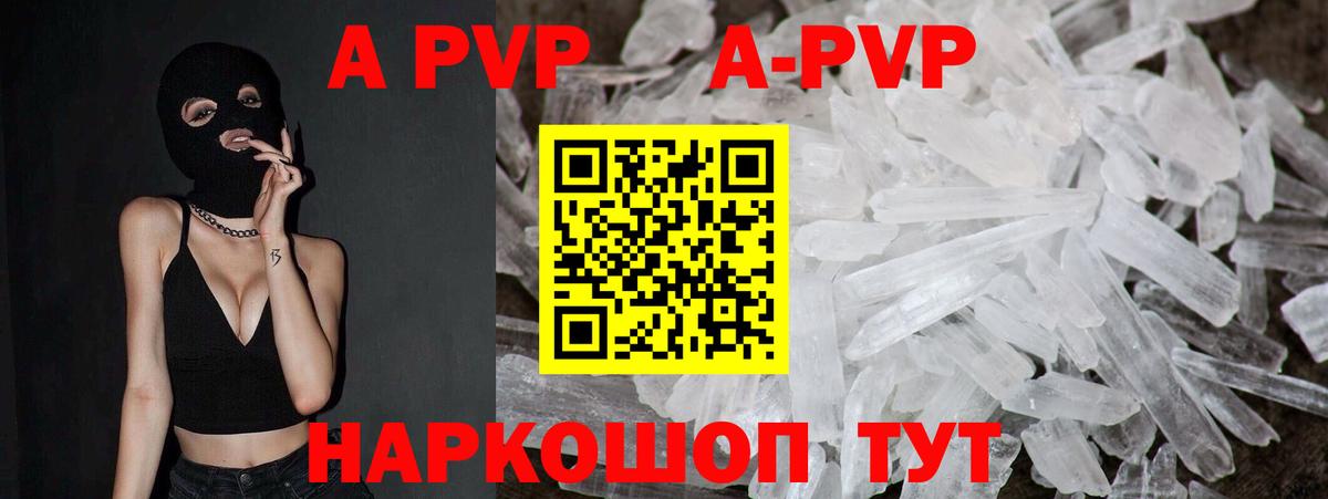 A PVP СК Кувандык