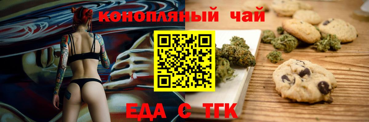Cannafood конопля  Вход с VPN  Кувандык 