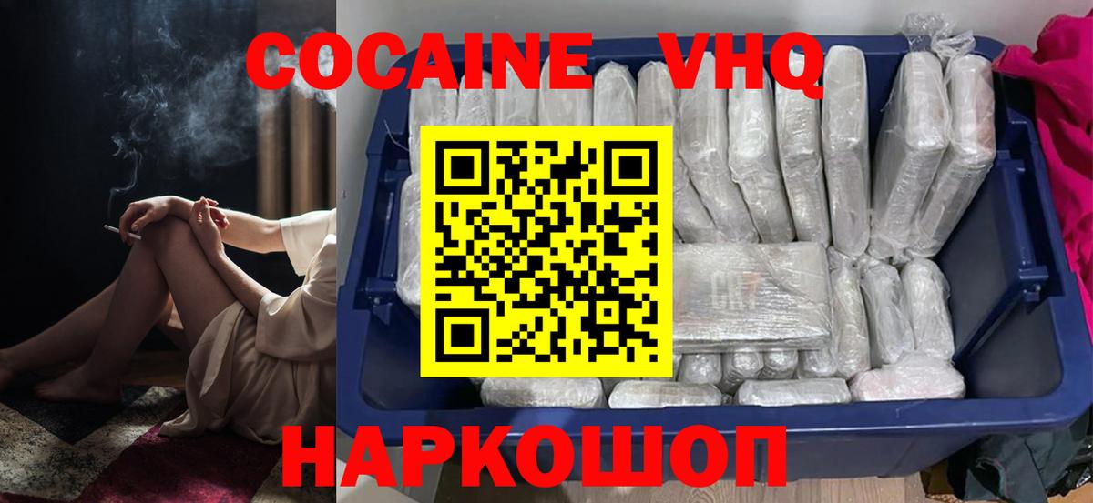 КОКАИН 99%  КОКАИН Columbia  Кувандык  Вход с VPN 