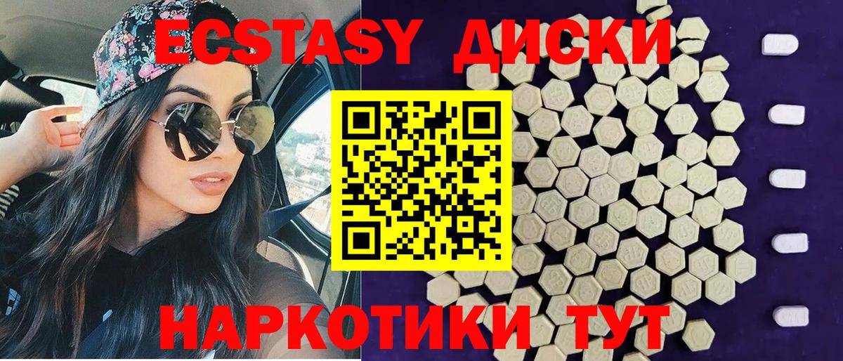 Экстази ешки Кувандык
