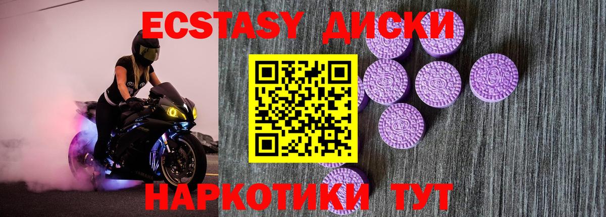 Кувандык  Экстази диски  ЭКСТАЗИ  Вход с VPN  ЭКСТАЗИ Punisher 