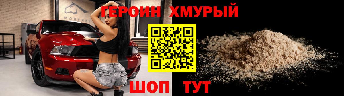 Героин афганец Кувандык