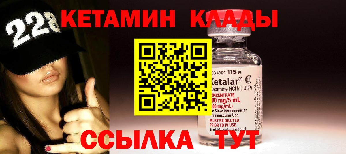 Кетамин VHQ  Вход с VPN  Кувандык 