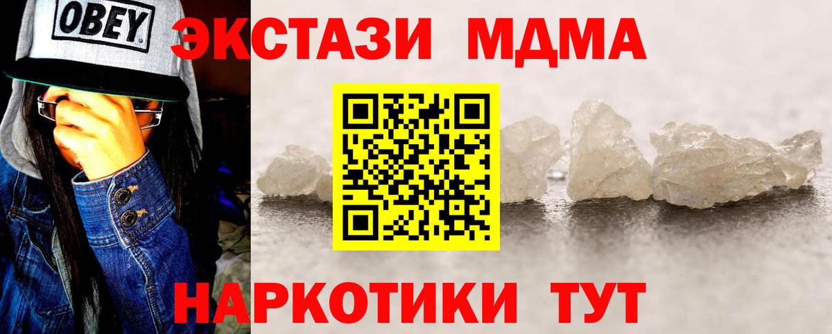 Кувандык  MDMA  MDMA VHQ  Вход с VPN  МДМА VHQ 