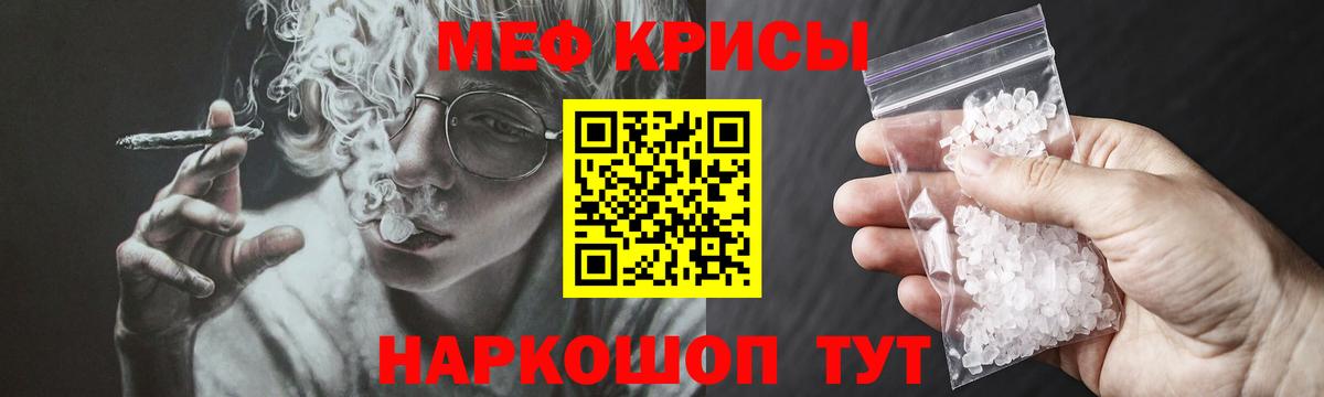 МЕФ VHQ  Меф мяу мяу  МЕГА ССЫЛКА  Кувандык  Вход с VPN  Мефедрон 