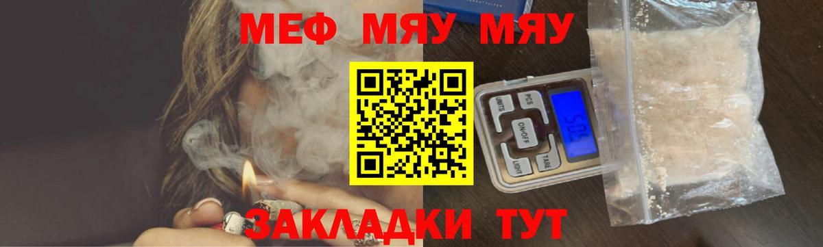 Мефедрон кристаллы Кувандык