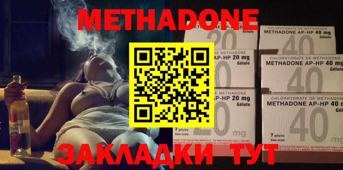 МЕТАДОН белоснежный  Вход с VPN  Кувандык 