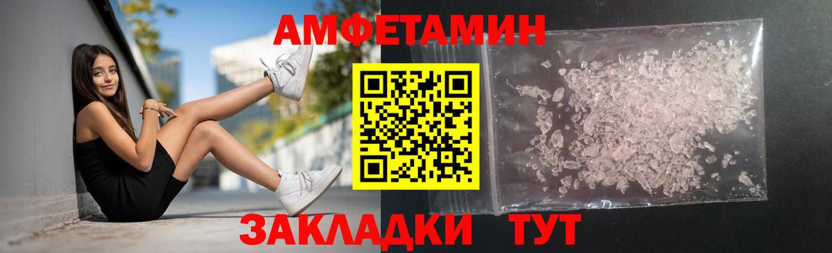 Метамфетамин винт  Вход с VPN  Кувандык 