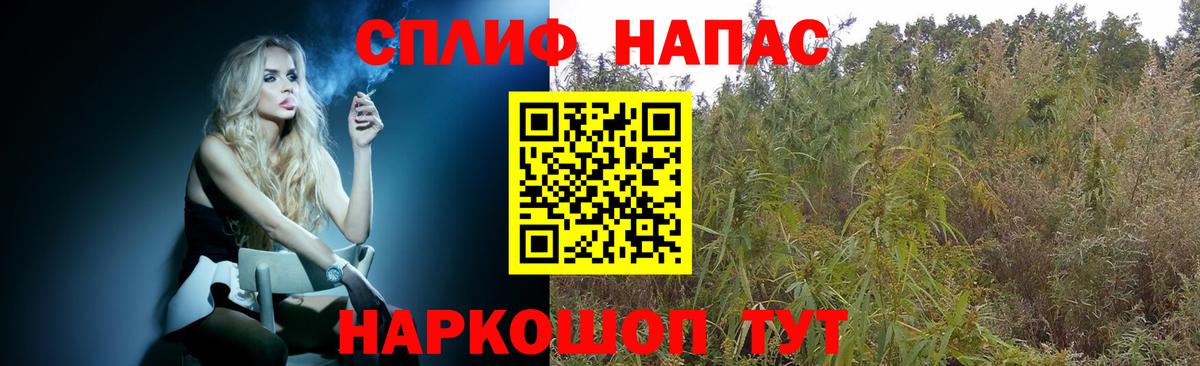 МАРИХУАНА планчик Кувандык